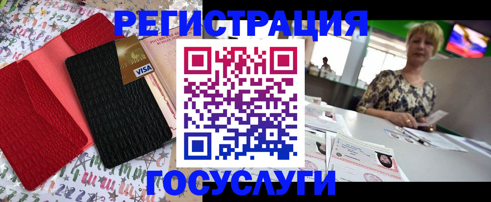 временная регистрация в Скопине